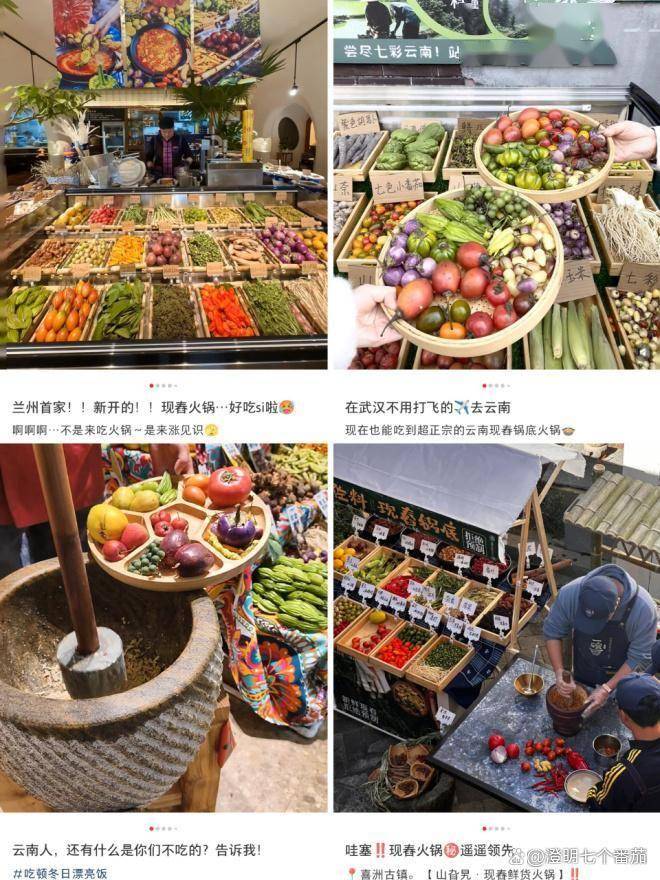 00亿背后哪些细分赛道将崛起？麻将胡了2025火锅市场65(图2)