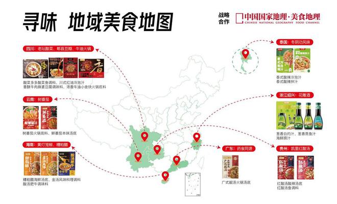 版图 新希望有言有味寻味本味·云南篇首播PG电子麻将胡了从一颗树番茄到中国味觉(图2)
