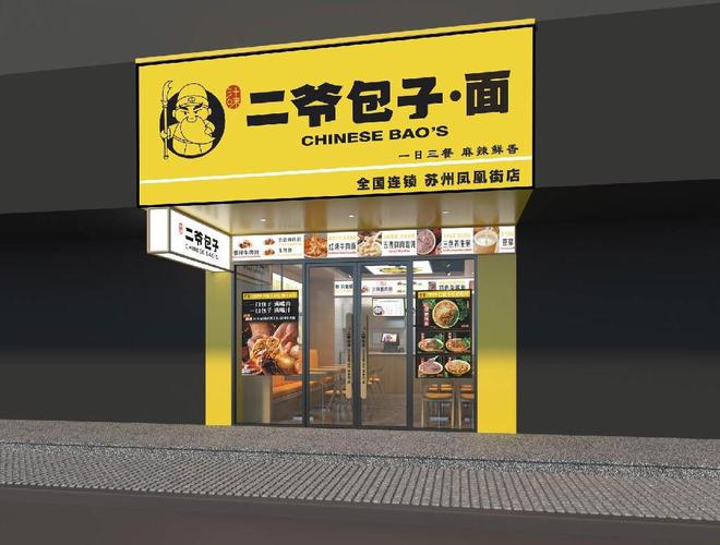 二爷包子：四招教你选门店PG电子麻将胡了2模拟器(图2)