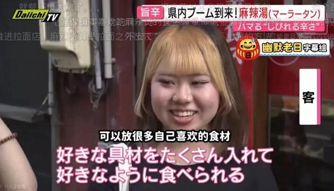 圾食品”把日本人迷得神魂颠倒麻将胡了试玩中国人嫌弃的“垃(图17) 圾食品”把日本人迷得神魂颠倒麻将胡了试玩中国人嫌弃的“垃(图17)