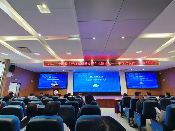 高质量发展主题论坛在西南大学举行麻将胡了模拟器第六届中国数字经济(图2) 高质量发展主题论坛在西南大学举行麻将胡了模拟器第六届中国数字经济(图2)