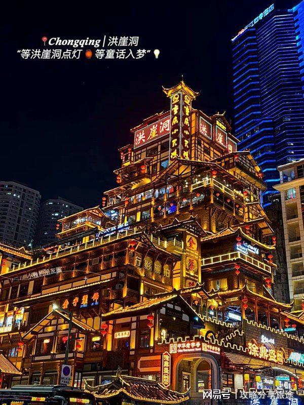 好 重庆六日游路线推荐这篇攻略告诉你麻将胡了免费试玩什么时候重庆旅游比较